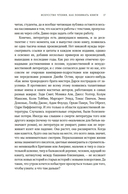 Искусство чтения: как понимать книги — фото, картинка — 12