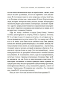 Искусство чтения: как понимать книги — фото, картинка — 14