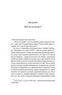 Искусство чтения: как понимать книги — фото, картинка — 15