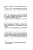 Искусство чтения: как понимать книги — фото, картинка — 16