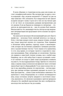 Искусство чтения: как понимать книги — фото, картинка — 17