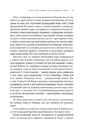 Искусство чтения: как понимать книги — фото, картинка — 18