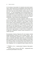 Искусство чтения: как понимать книги — фото, картинка — 19