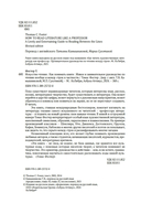 Искусство чтения: как понимать книги — фото, картинка — 3