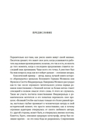 Искусство чтения: как понимать книги — фото, картинка — 4