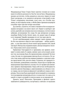 Искусство чтения: как понимать книги — фото, картинка — 5