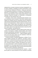 Искусство чтения: как понимать книги — фото, картинка — 6