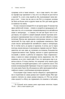 Искусство чтения: как понимать книги — фото, картинка — 7