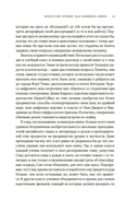 Искусство чтения: как понимать книги — фото, картинка — 8