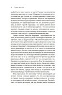 Искусство чтения: как понимать книги — фото, картинка — 9