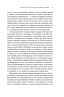 Искусство чтения: как понимать книги — фото, картинка — 10