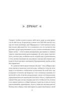 Тело дрянь. Донесения с фронта (и из тыла) — фото, картинка — 10