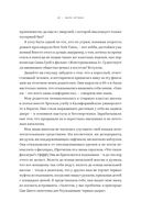 Тело дрянь. Донесения с фронта (и из тыла) — фото, картинка — 11