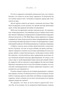 Тело дрянь. Донесения с фронта (и из тыла) — фото, картинка — 12