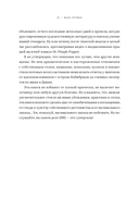 Тело дрянь. Донесения с фронта (и из тыла) — фото, картинка — 13