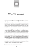 Тело дрянь. Донесения с фронта (и из тыла) — фото, картинка — 16