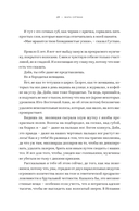 Тело дрянь. Донесения с фронта (и из тыла) — фото, картинка — 17