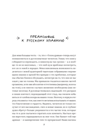 Тело дрянь. Донесения с фронта (и из тыла) — фото, картинка — 8
