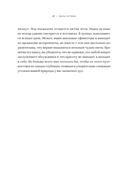 Тело дрянь. Донесения с фронта (и из тыла) — фото, картинка — 9