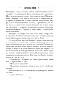 Выгодный риск — фото, картинка — 9