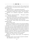 Выгодный риск — фото, картинка — 10