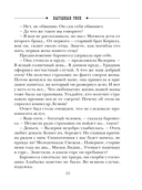 Выгодный риск — фото, картинка — 11