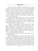 Выгодный риск — фото, картинка — 12