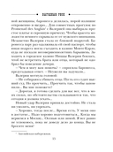 Выгодный риск — фото, картинка — 13