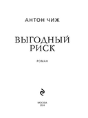 Выгодный риск — фото, картинка — 2