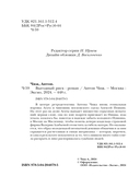 Выгодный риск — фото, картинка — 3