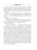 Выгодный риск — фото, картинка — 7