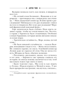 Выгодный риск — фото, картинка — 8