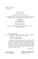 Дети Божии — фото, картинка — 4