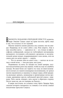 Дети Божии — фото, картинка — 6