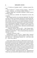 Дети Божии — фото, картинка — 7