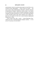 Дети Божии — фото, картинка — 9