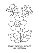 Большая книга раскрасок для девочек — фото, картинка — 2