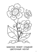 Большая книга раскрасок для девочек — фото, картинка — 3