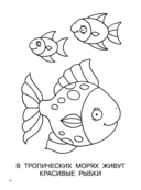 Большая книга раскрасок для девочек — фото, картинка — 4