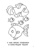 Большая книга раскрасок для девочек — фото, картинка — 5