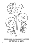 Большая книга раскрасок для девочек — фото, картинка — 6