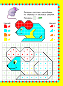 Животные. 1000 наклеек — фото, картинка — 1