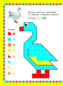 Животные. 1000 наклеек — фото, картинка — 2