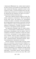 Авонлейские хроники — фото, картинка — 12