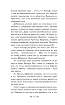 Авонлейские хроники — фото, картинка — 13