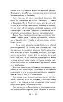 Авонлейские хроники — фото, картинка — 3