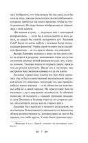 Авонлейские хроники — фото, картинка — 4