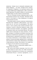 Авонлейские хроники — фото, картинка — 5