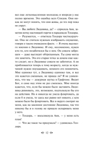 Авонлейские хроники — фото, картинка — 9