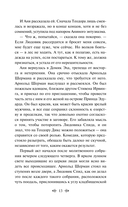 Авонлейские хроники — фото, картинка — 10